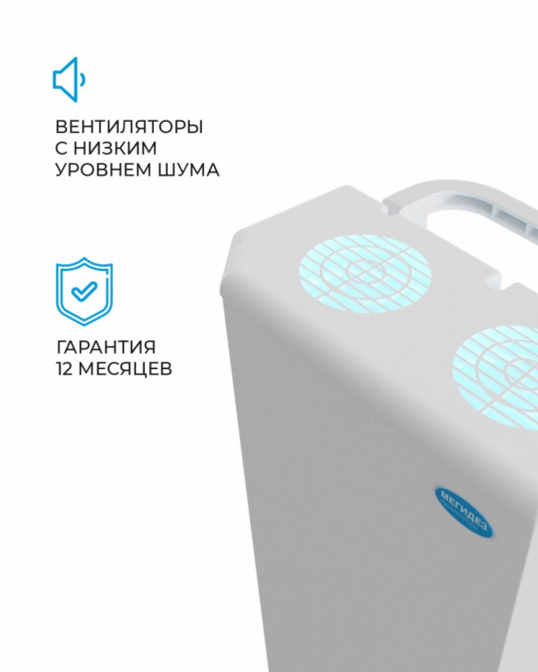 Рециркулятор бактерицидный МСК-909 передвижной
